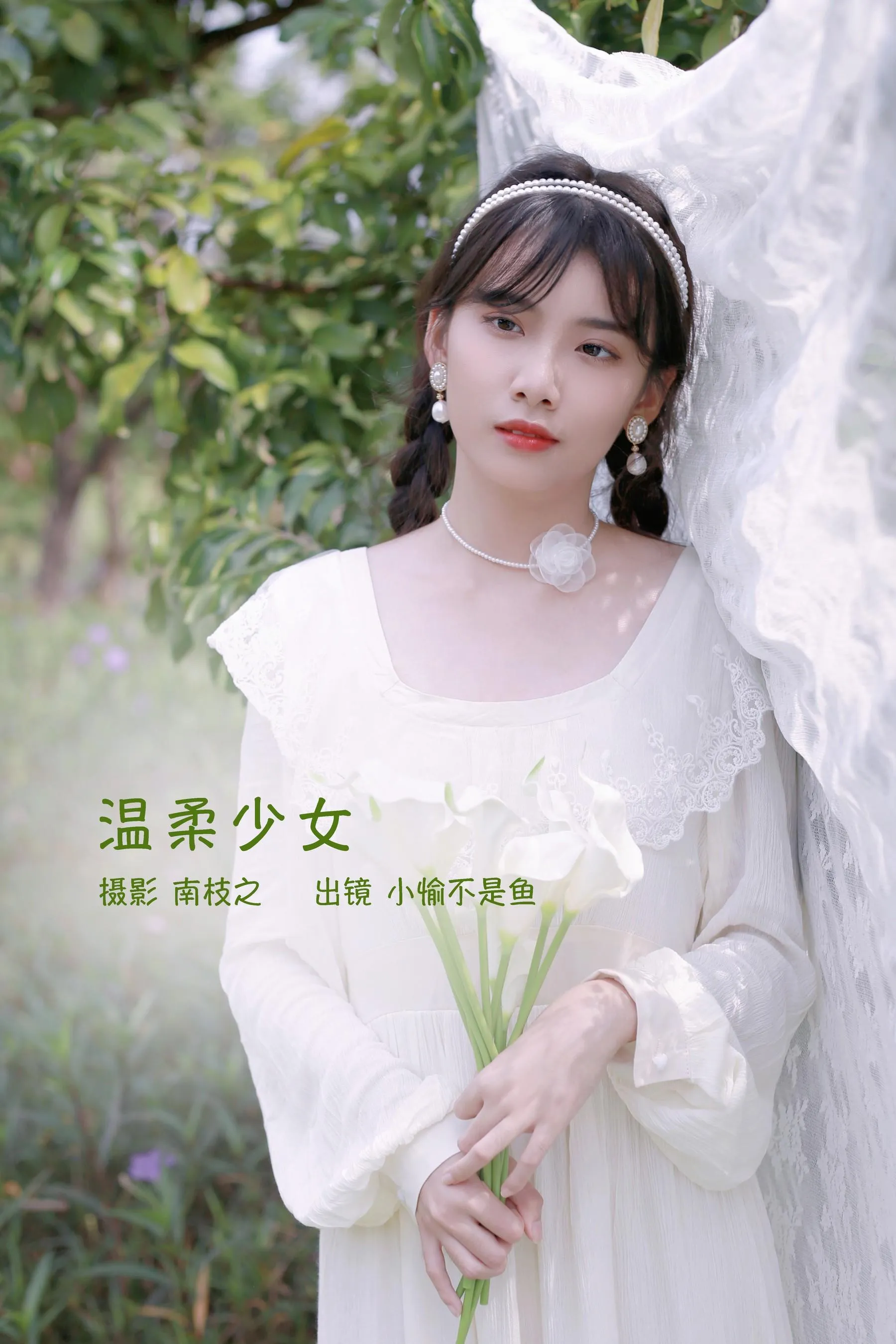 [YITUYU艺图语]2022.09.10 温柔少女 小愉不是鱼 [24P]插图3